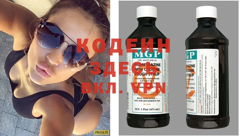 OMG зеркало  Россошь  Codein Purple Drank 