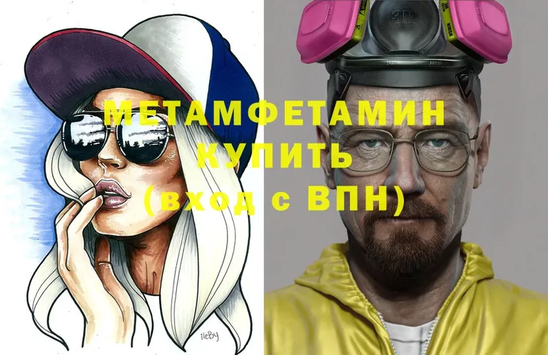 Метамфетамин Methamphetamine  ссылка на мегу tor  Россошь 